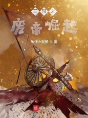 修仙从休妻开始