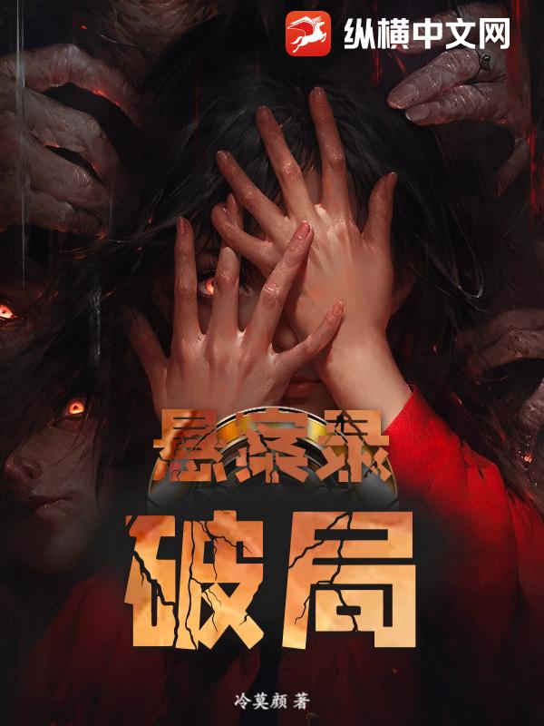 英格兰热刺王朝