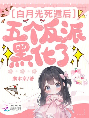 提瓦特之开局盗宝团，打劫申鹤