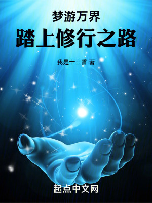 超能力者的修仙日常