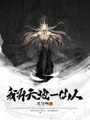 修仙之王者归来