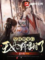 我真不是在修仙