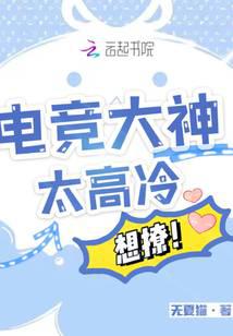 我真不是电竞神话啊