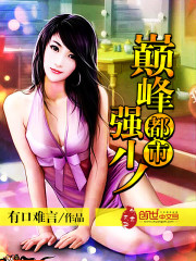 修仙女生存指南