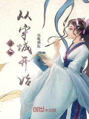 打工小子修仙记