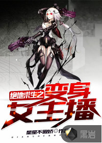 深海余烬有女主吗