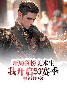 袁铭小说全集阅读