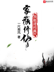 仙子不想理你女主还在吗