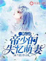 慕妘娍新书渣男逃婚我当场改嫁了