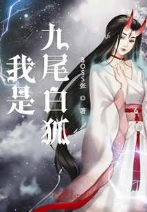 花都狂枭我妖吃包子